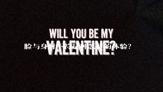 脸与身材不符是种怎样的体验？