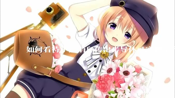 如何看待小道消息传出半导体已实现全产业链替代，国产euv已突破，良率70%？